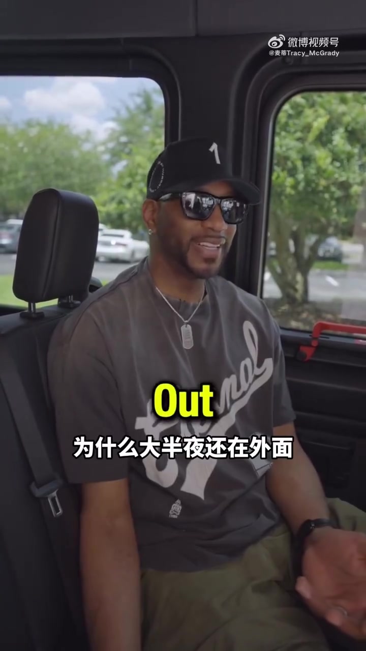 im电竞-麦迪:为尼克斯粉丝感到高兴 但扔鸡蛋扯人球衣的行为真的不该做